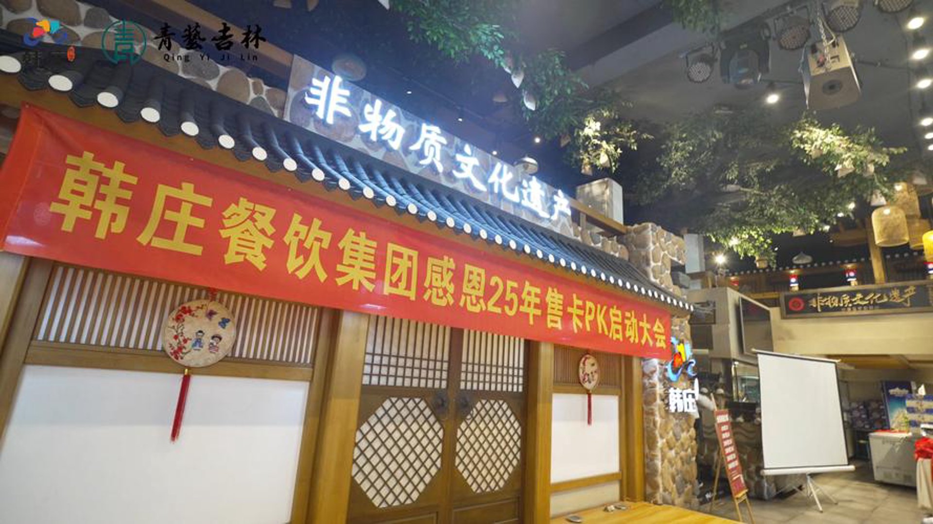 常春餐饮